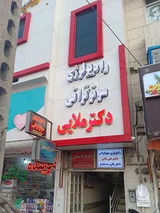 دکتر ملایی
