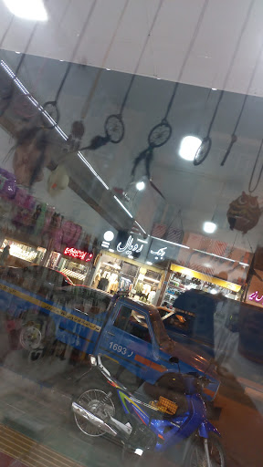بوتیک رویال