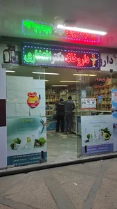 داروخانه دكتر افتخاري (پولاد)