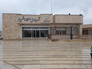 شهرداری منطقه 9 شیراز