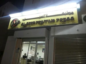 Al Seeb Printing Press