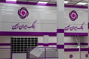 بانک ایران زمین