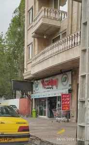 فروشگاه مواد غذایی کشیری