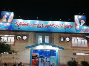 استخر شماره یک شهرداری
