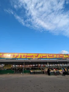 مرکز میوه و تره بار شهرداری