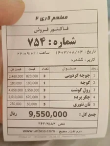 مطعم لاری 4