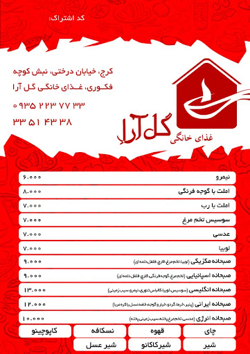 غذای خانگی گل آرا