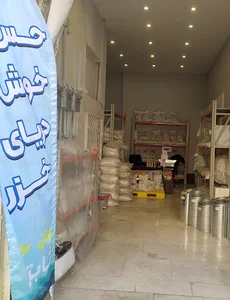 بازرگانی برنج ثابت