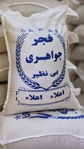 بازرگانی برنج داخلی و خارجی شمرونی 3