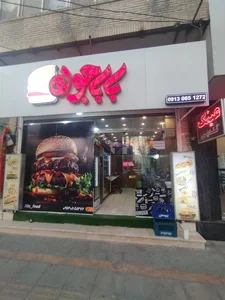 باباجون 2