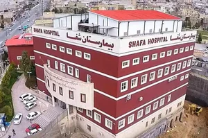 بیمارستان تخصصی شفا خرم آباد؛ آدرس، تلفن، ساعت کاری، تصاویر و نظرات کاربران  | نقشه و مسیریاب بلد