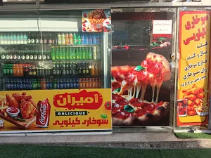 مرغ سوخاری و پیتزا امیران