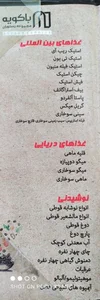 مجموعه رستوران باکویه 5