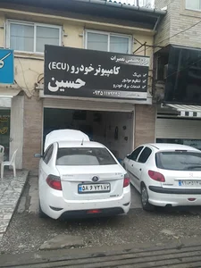 مرکز تخصصی تعمیرات برق خودرو حسین