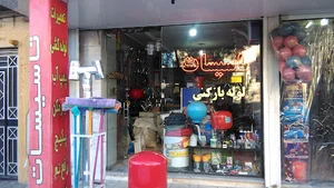 تاسیسات پرنیان