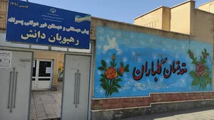 مدرسه رهپویان دانش