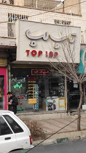 تاپ لپ