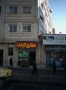 عطاری لاواندا صدیقی 3