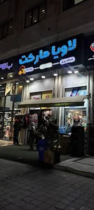 لاویا مارکت