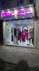 فروشگاه پوشاک بانوان ستیا
