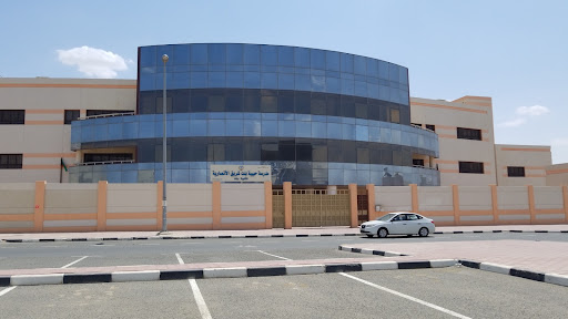 مدرسة حبيبة بنت شريق الأنصارية