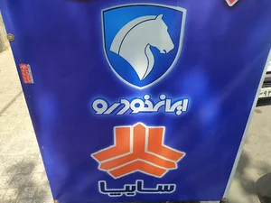 لوازم یدکی پیمان
