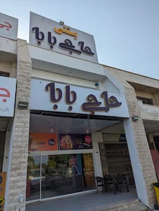 Haji baba ice cream