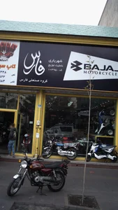 گروه صنعتی فارس