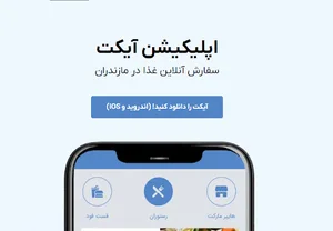 آیکت