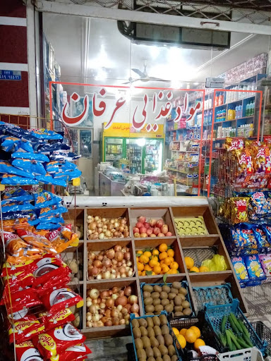 سوپرمارکت عرفان