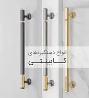ابزارالات شهرکی فروش کنتور آب