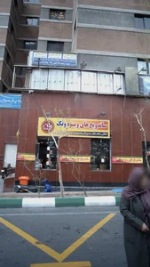 فست فود ونک 2