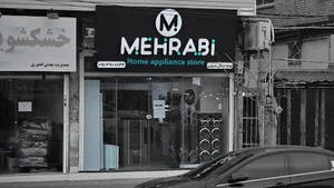 لوازم خانگی محرابی