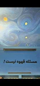کافه تئو