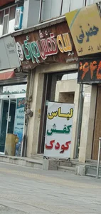 جانان 3