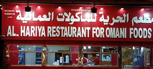 Al Hariya Restaurant