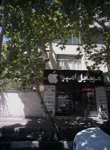 موبایل امیر 3