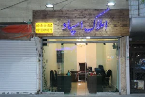 کارگزاری املاک اسپاد