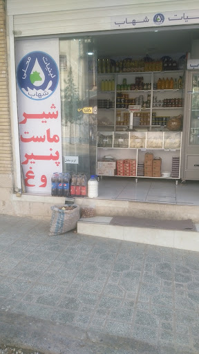 لبنیات شهاب