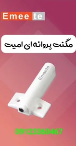 پخش یراق کابینت 5