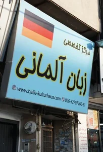 خانه فرهنگ هاله 2