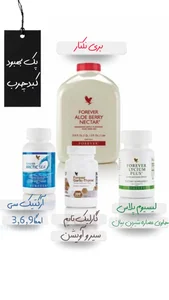 مکمل های فوراور 3