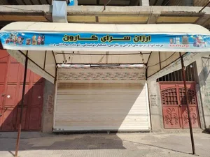 ارزان سرای کارون 2