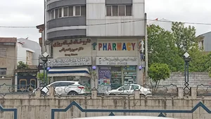 داروخانه شبانه روزی دکتر حسین زاده رافعی