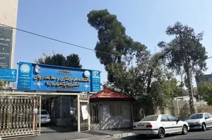 کلینیک مشاوره و روانشناسی آیات