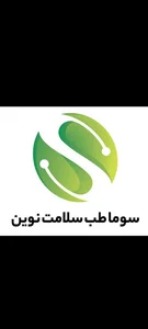 شرکت سوما طب سلامت نوین