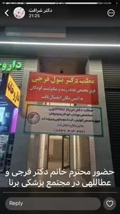 مطب دکتر بتول فرجی فوق تخصص غدد داخلی و رشد و دیابت