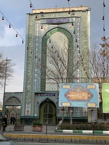 مسجد میرزا سلمان حکیم آیت الله شهيدی