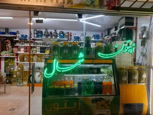 زیتون شمال(الهام) 3