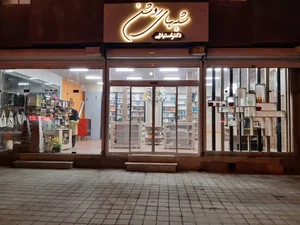 کتابفروشی شبهای روشن